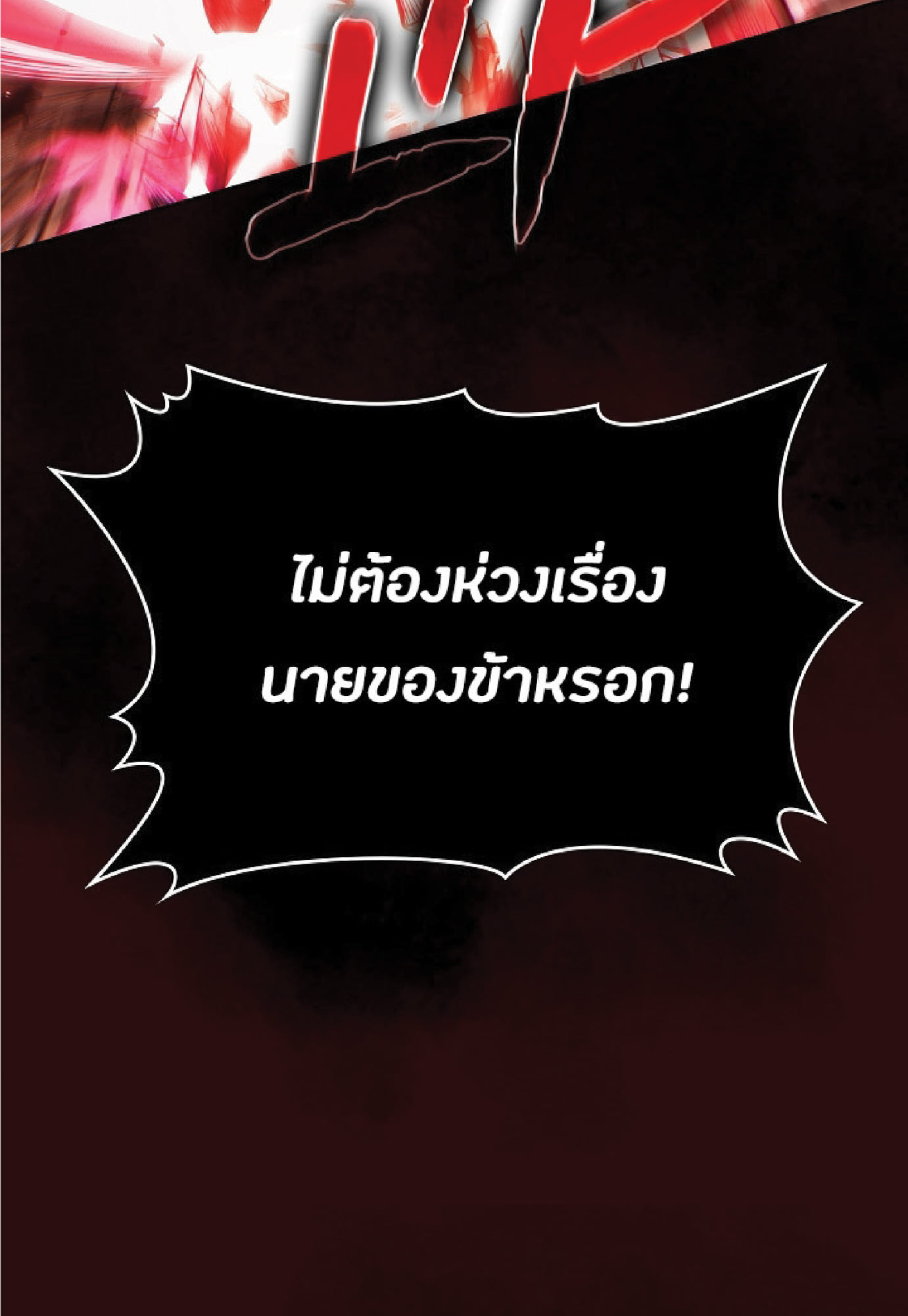 The Constellation That Returned From Hell 12 (68)