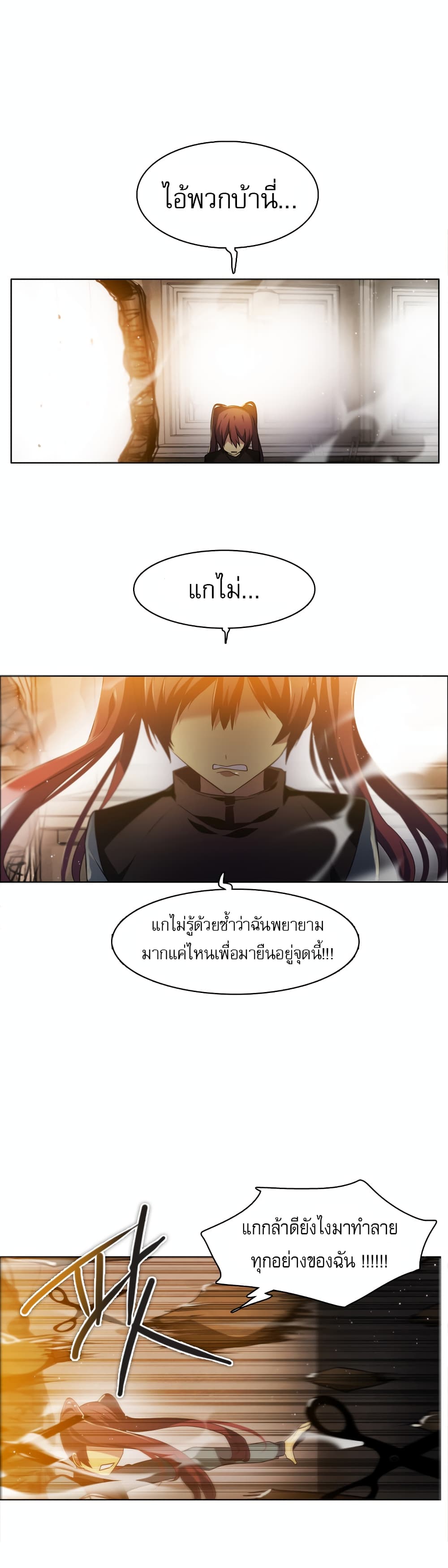 Zero Game ตอนที่ 11 (20)