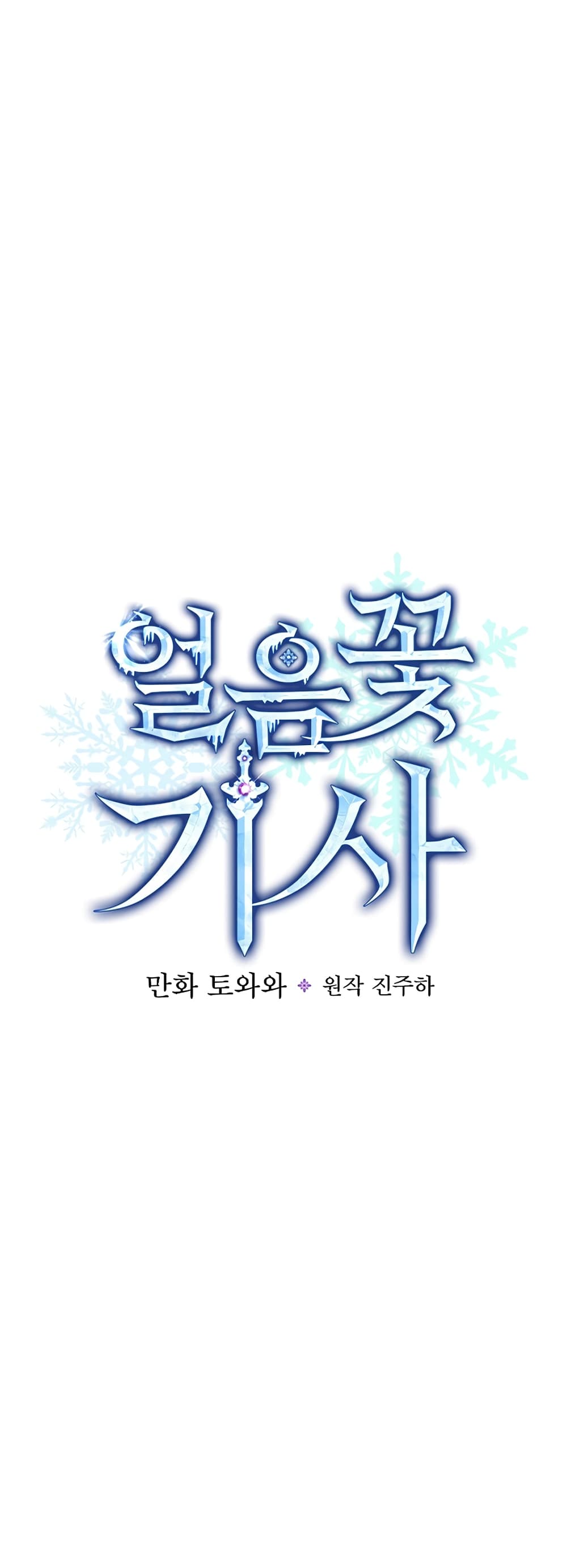 Knight of the Frozen Flower 5 11