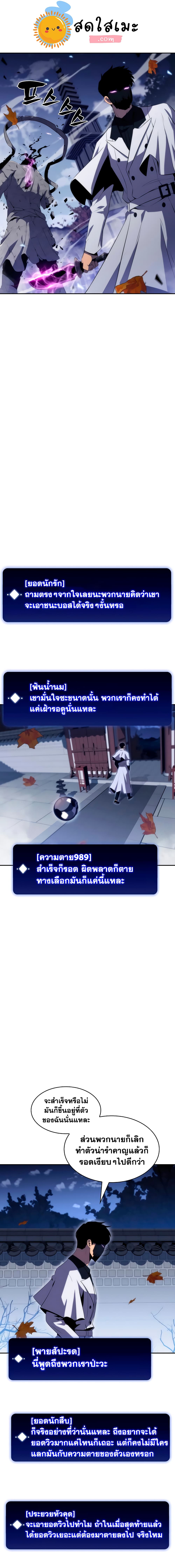 Solo Max Level Newbie 39 04