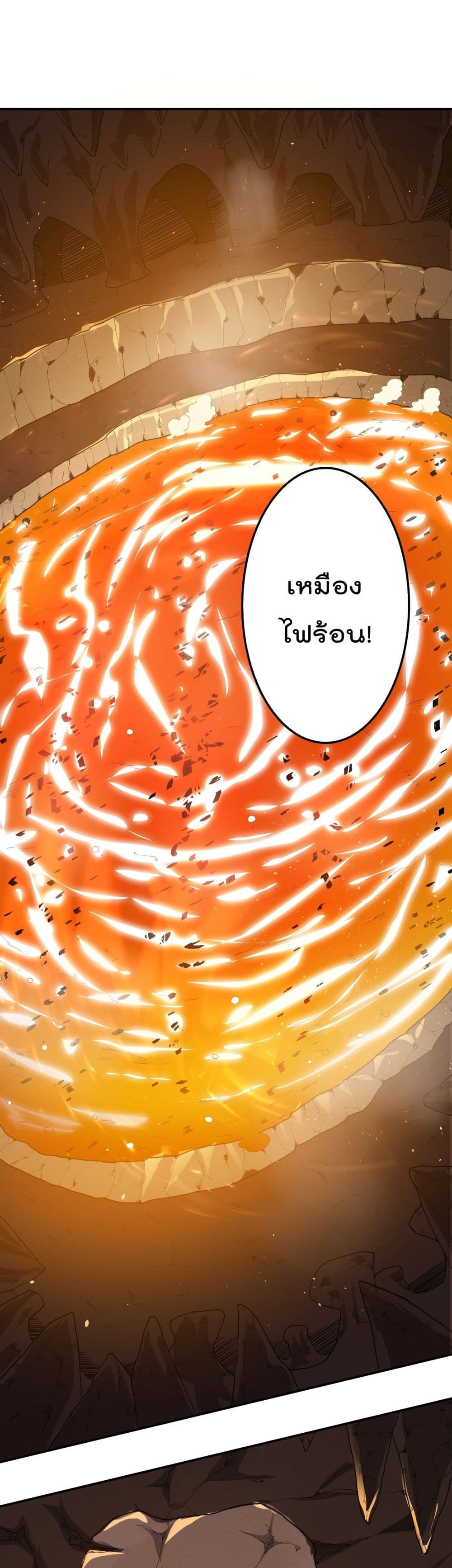 Super Warrior in Another World 134 14