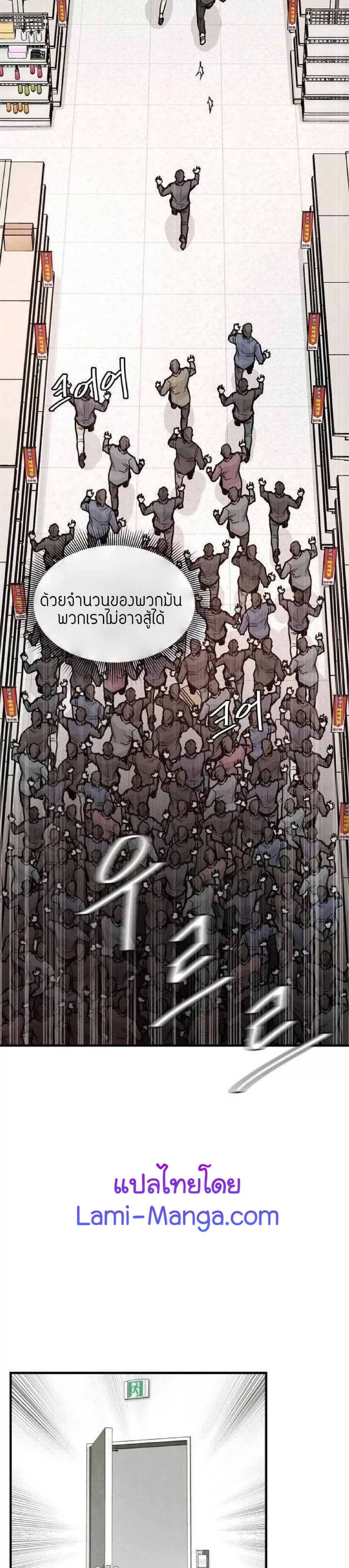 Return Survival 25 05