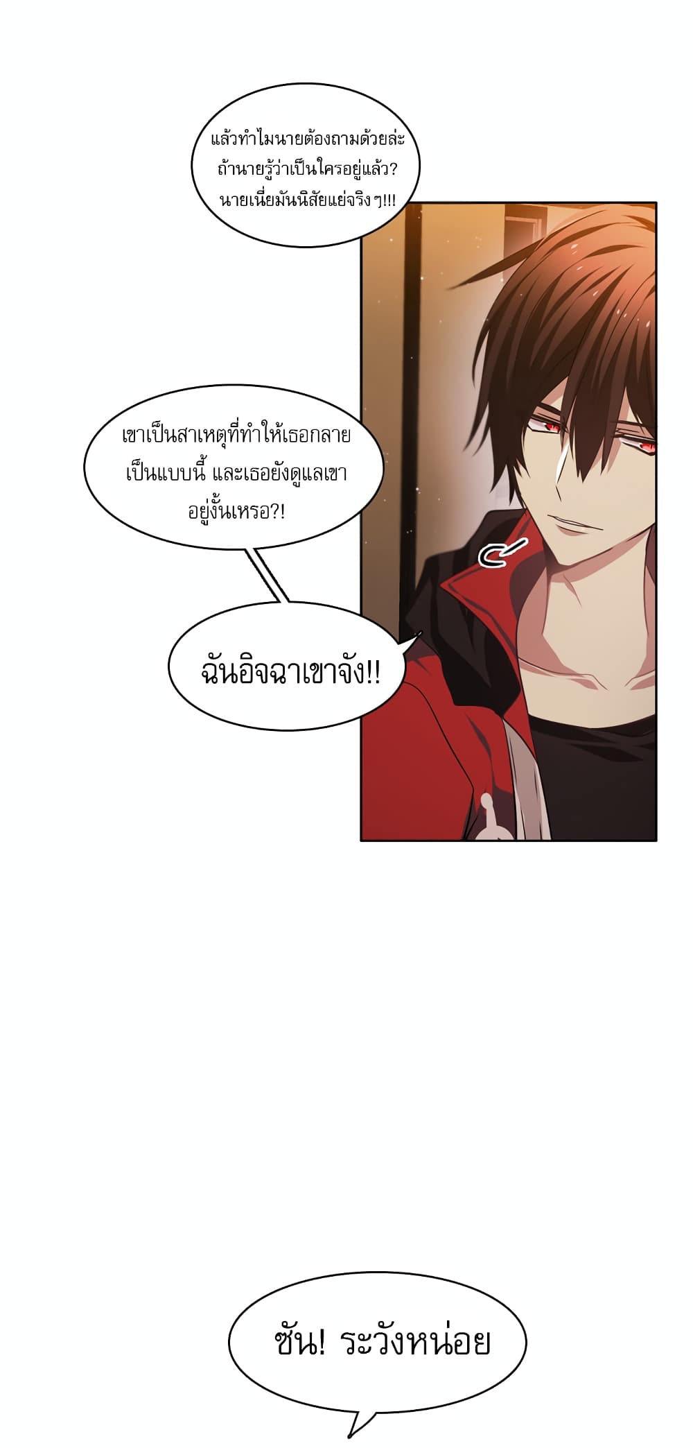 Zero Game ตอนที่ 12 (58)