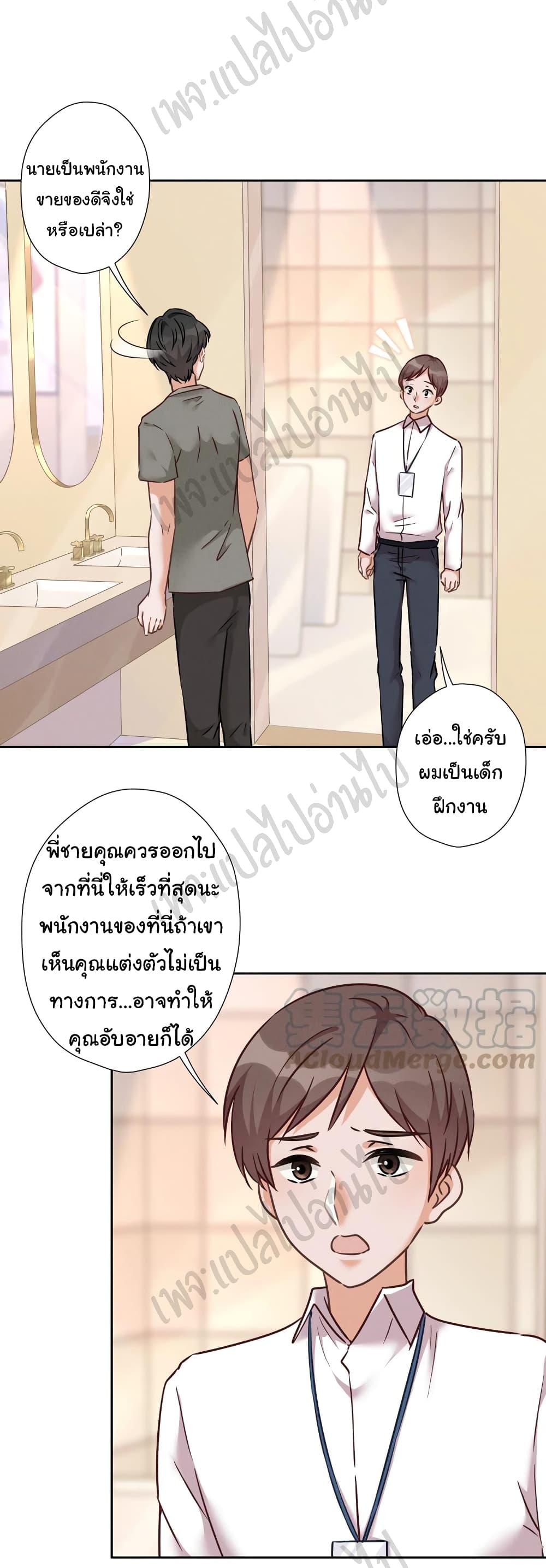 Lu Feng is the Best Son in law 89 12