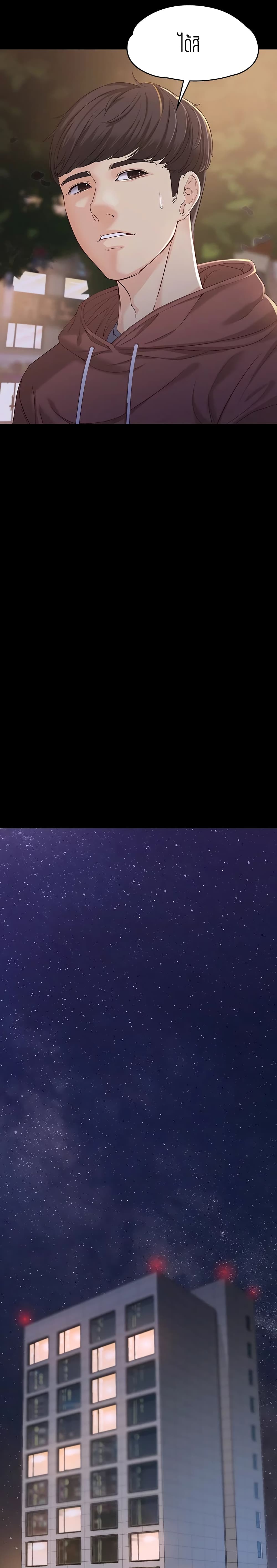 Falling For Her 14 07