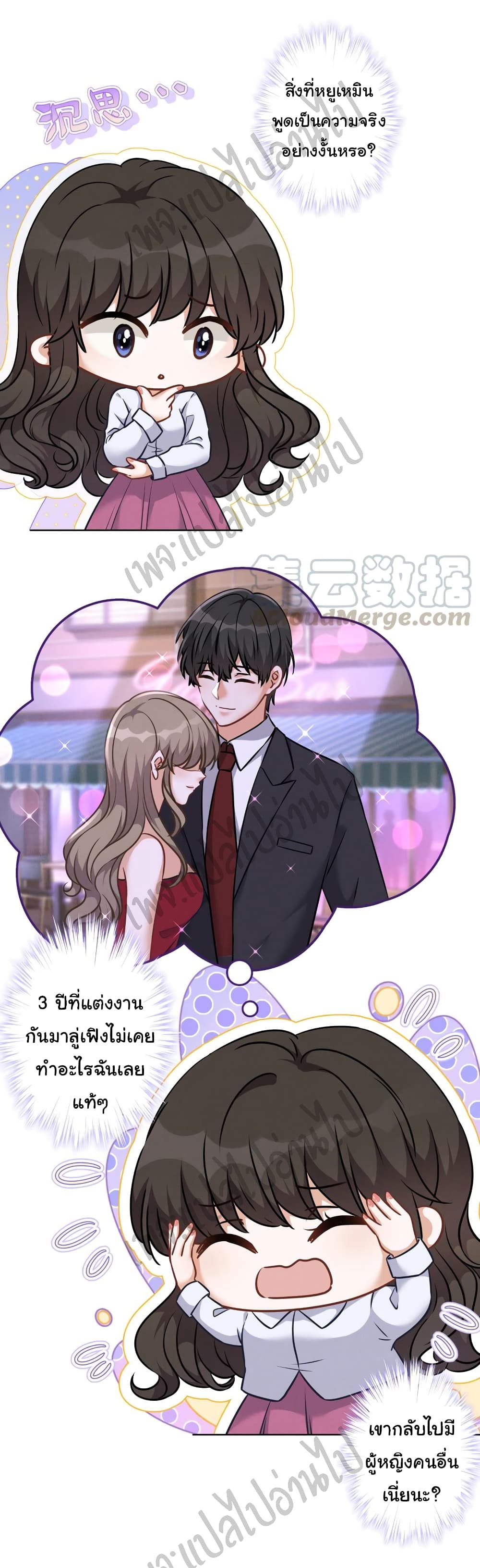 Lu Feng is the Best Son in law 82 02