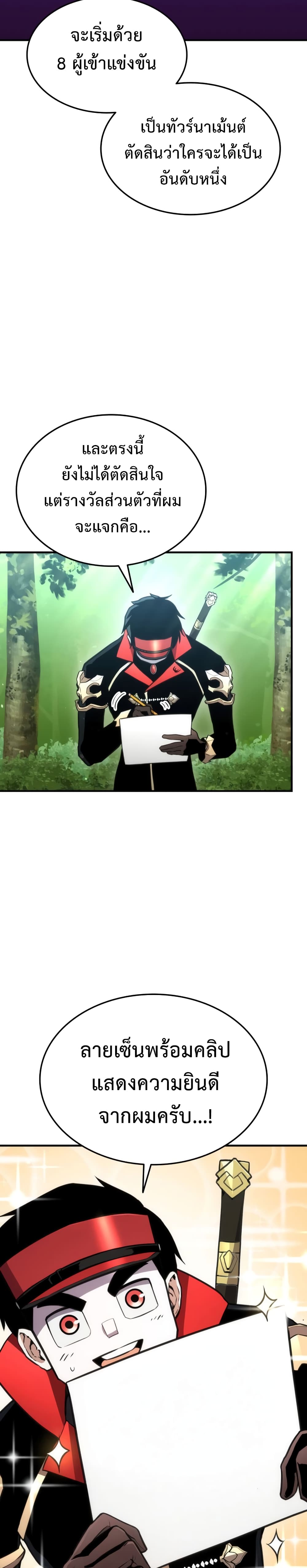 Ranker’s Return (Remake) 40 11