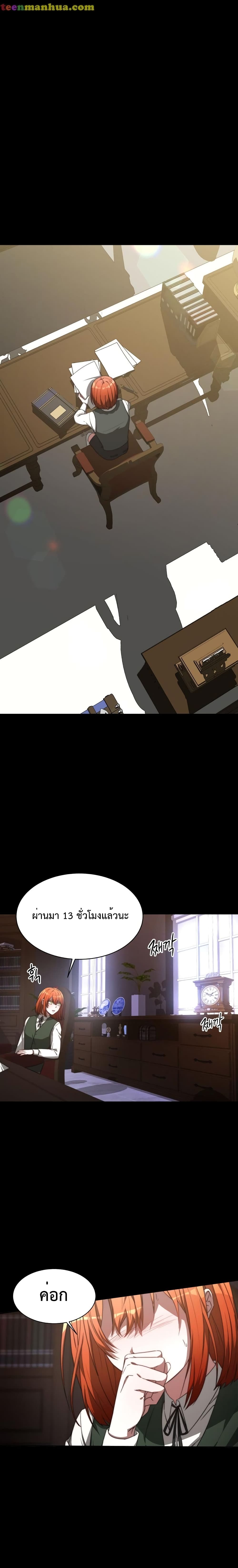 The Villainess is Worshipped by the Family 4 04