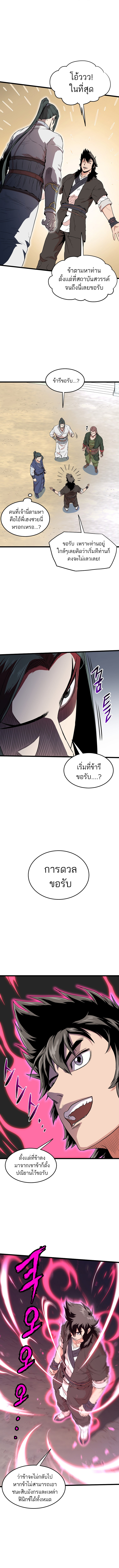 Murim Login 101 08