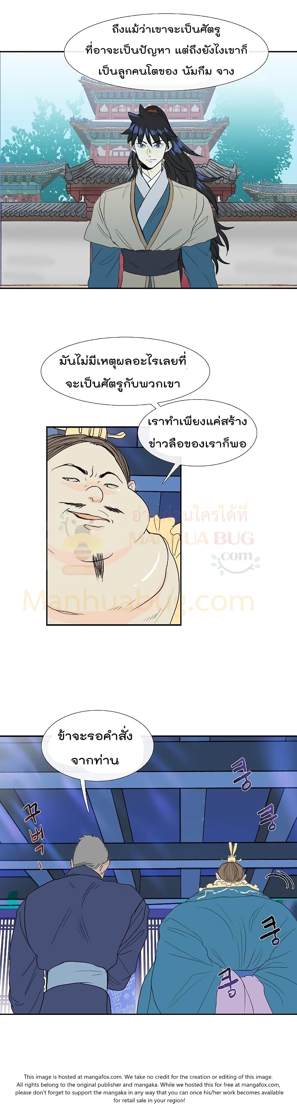 The Scholar's Reincarnation 71 (9)