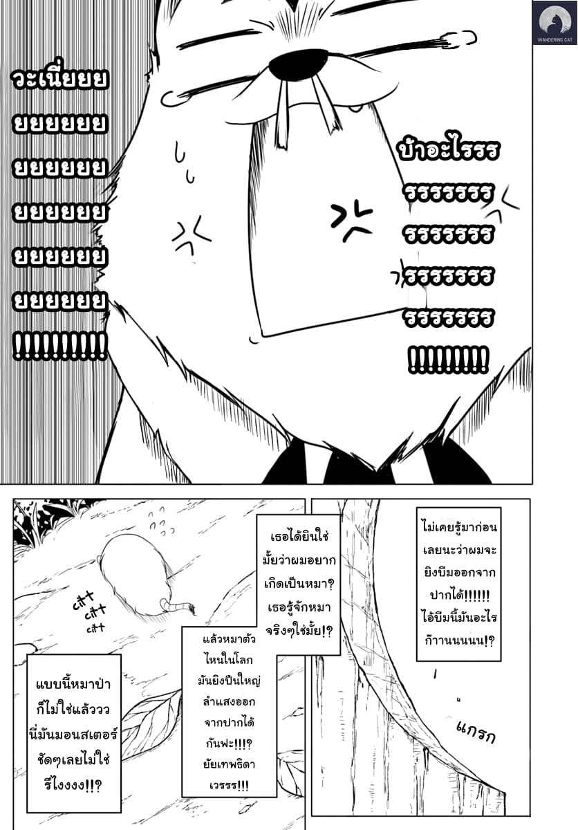 Wanwan Monogatari ตอนที่3 (16)