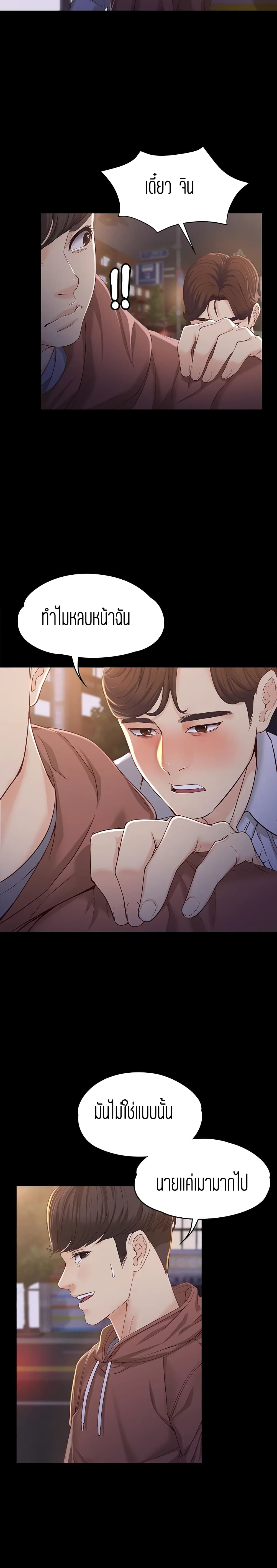 Falling For Her 14 05