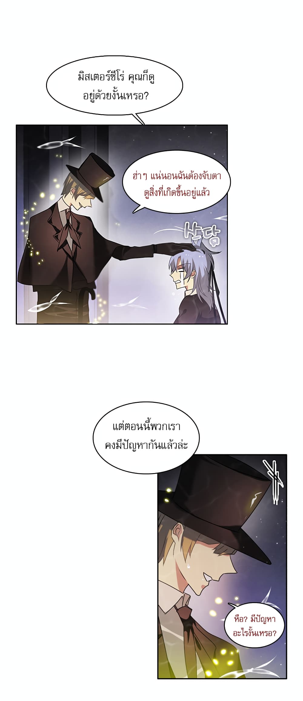 Zero Game ตอนที่ 13 (42)