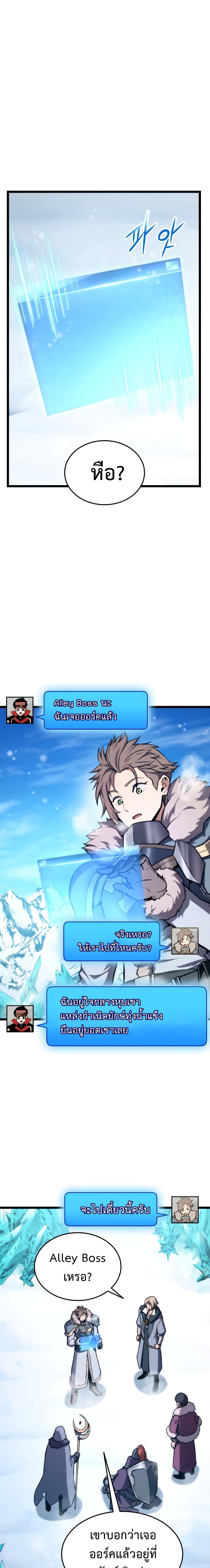 Ranker’s Return (Remake) 37 01