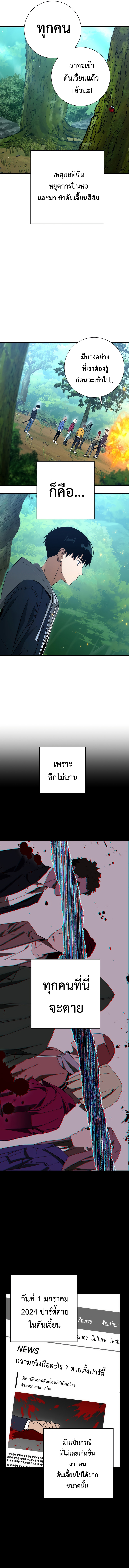 The Hero Returns 15 (11)