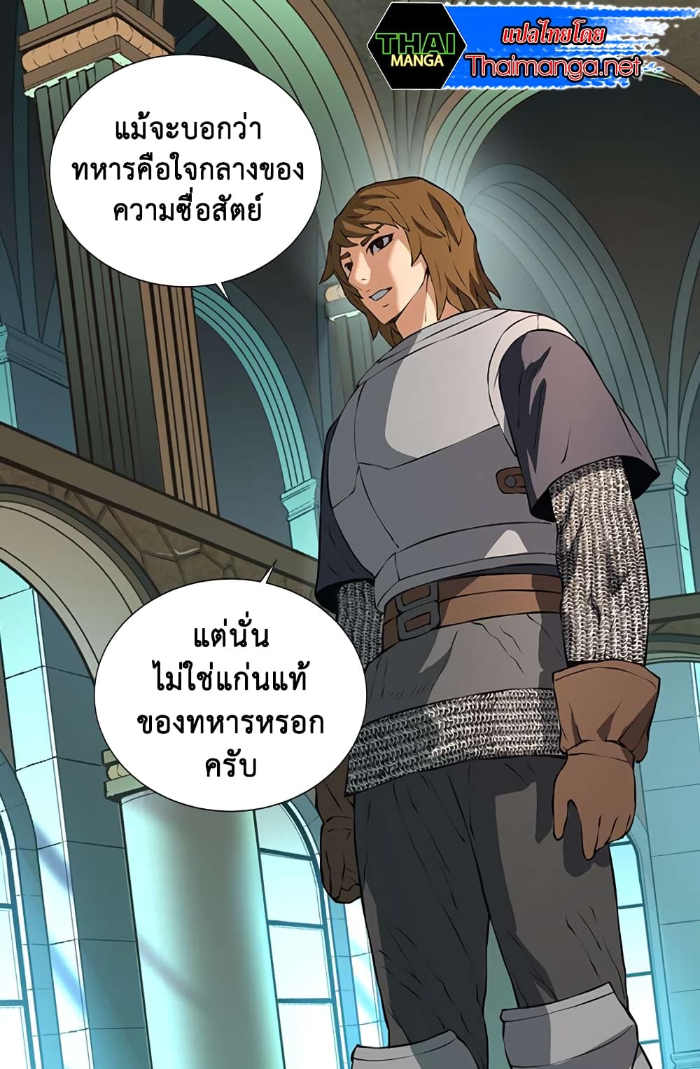 Dimensional Mercenary 19 (37)