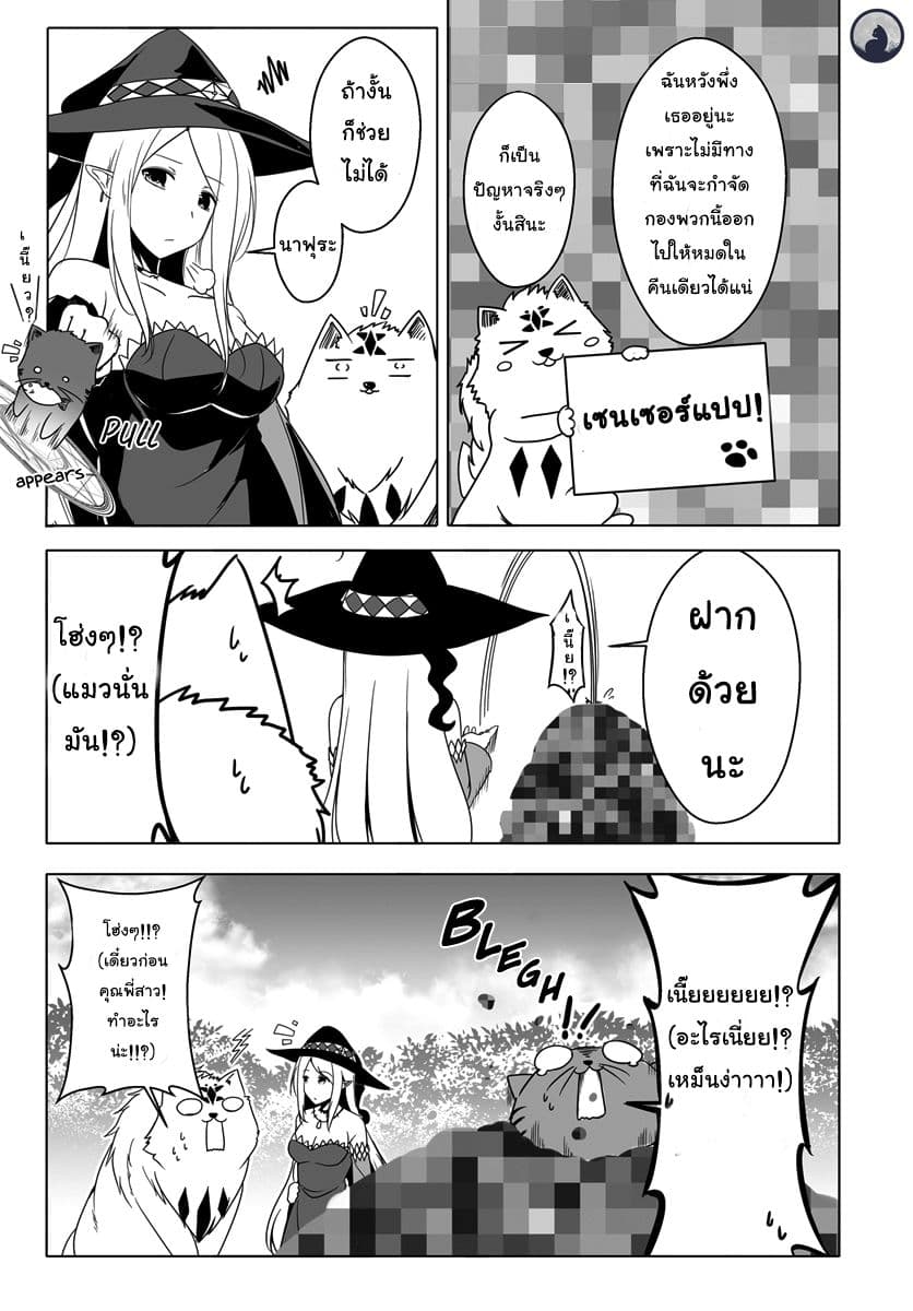 Wanwan Monogatari ตอนที่ 7 (4)