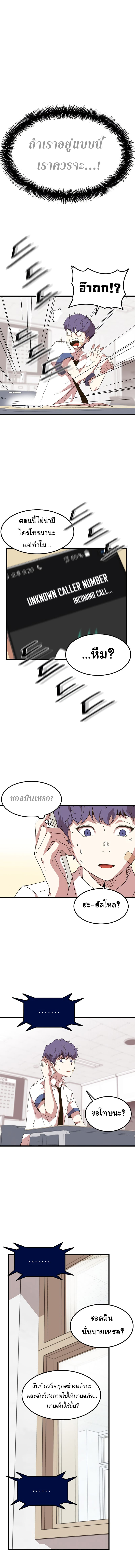 Hitpoint 1 (10)