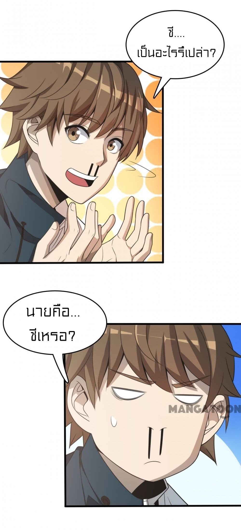 Rebirth of Legendary Doctor ตอนที่ 9 (34)