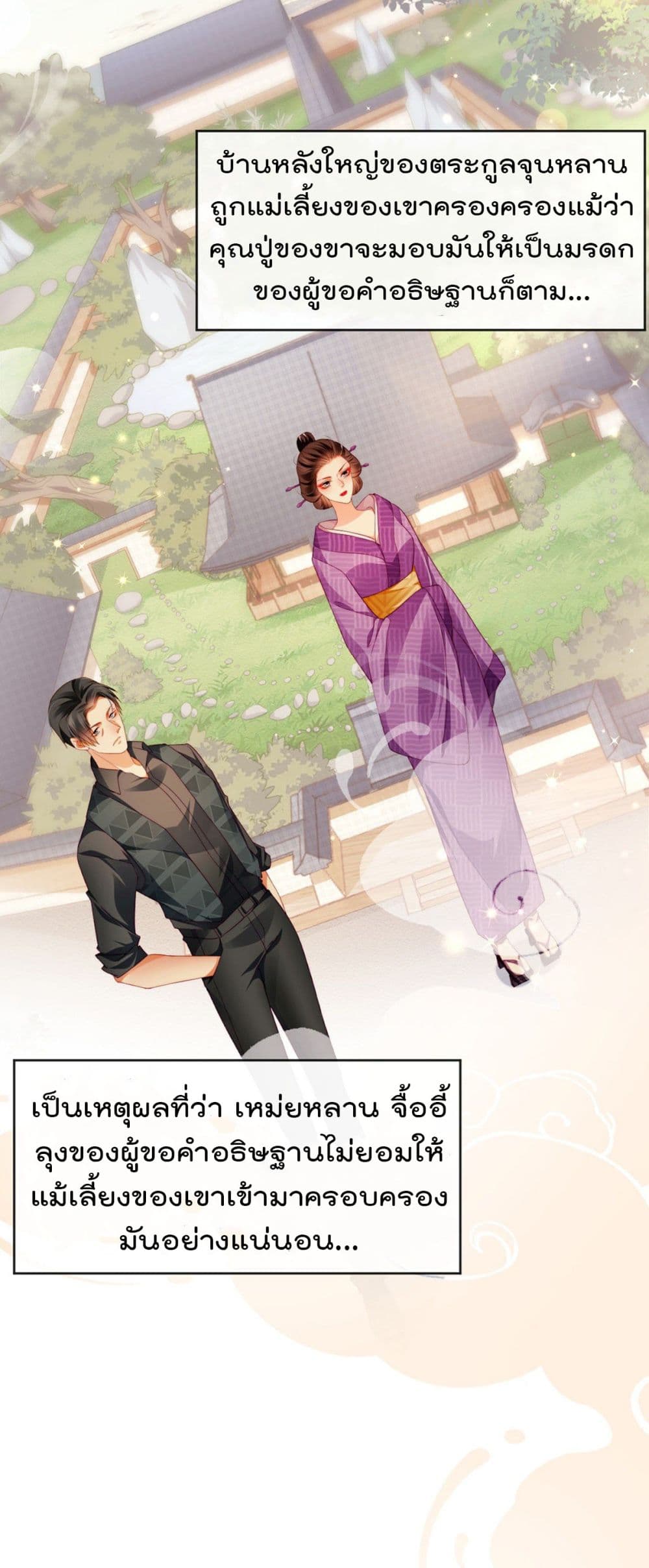 One Hundred Ways to Abuse Scum เธ•เธญเธเธ—เธตเน 27 (3)