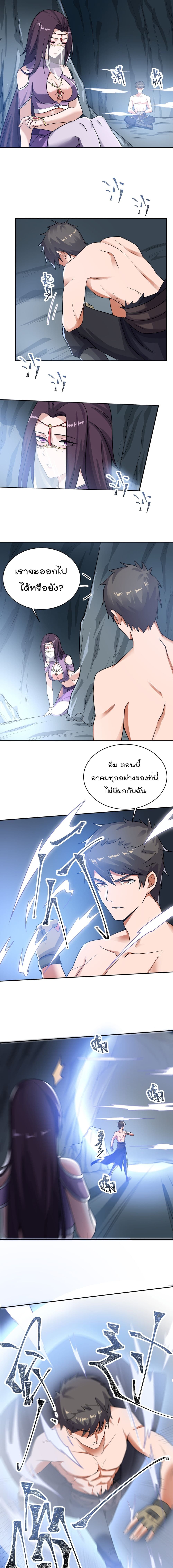 Super Warrior in Another World 138 09