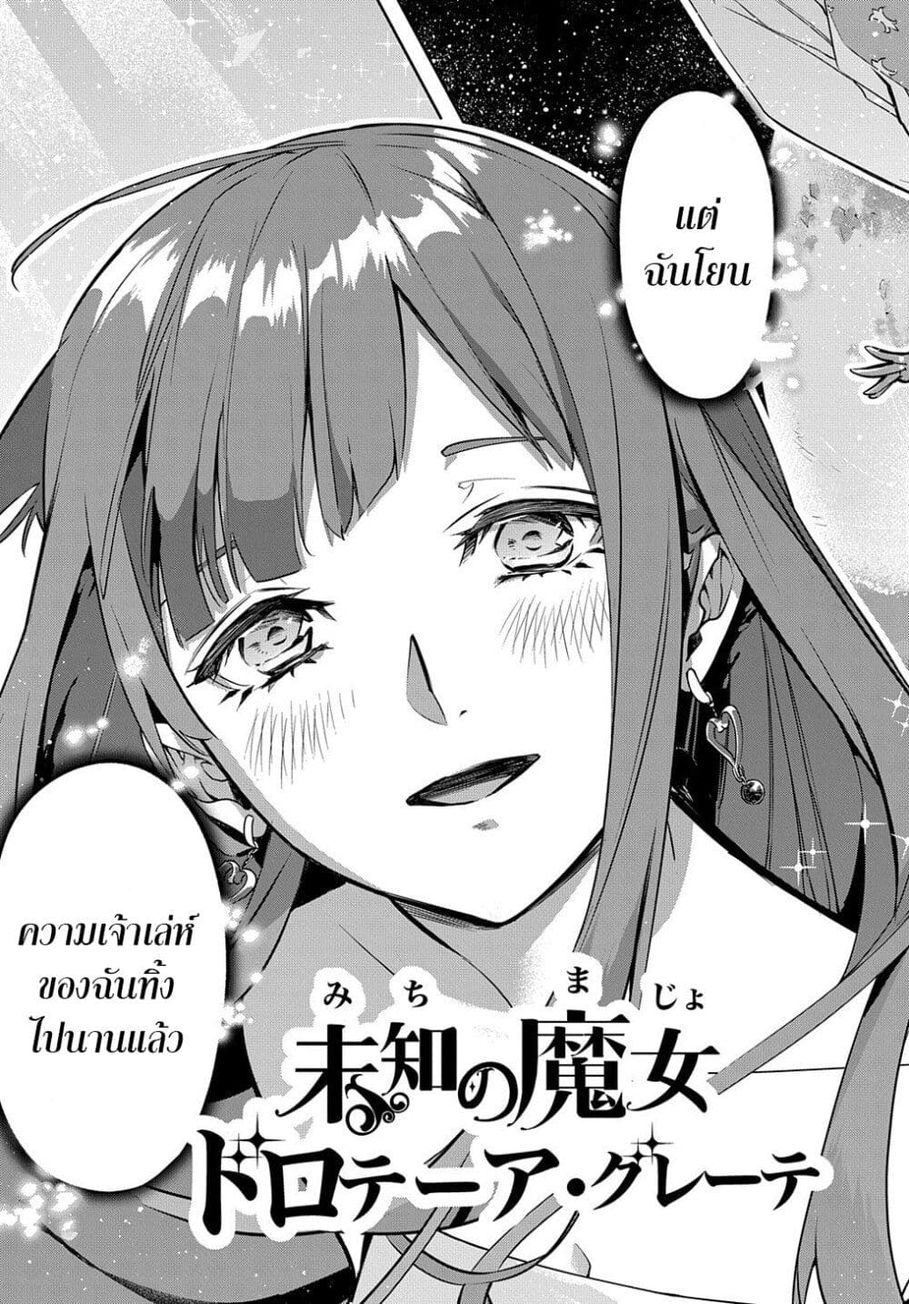Hametsu no Oukoku 16 29