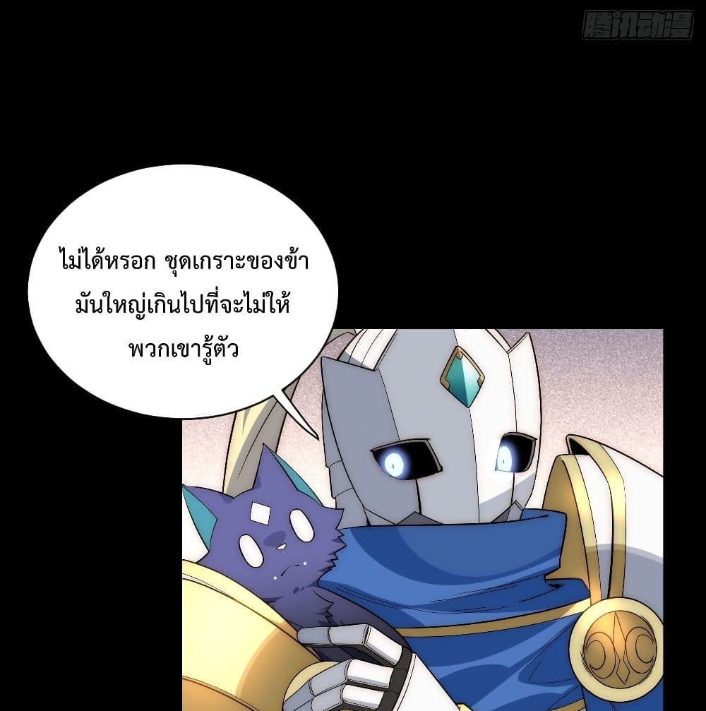 Evil Lich Who Eventually Becomes A Paladin เธ•เธญเธเธ—เธตเน 24 (65)