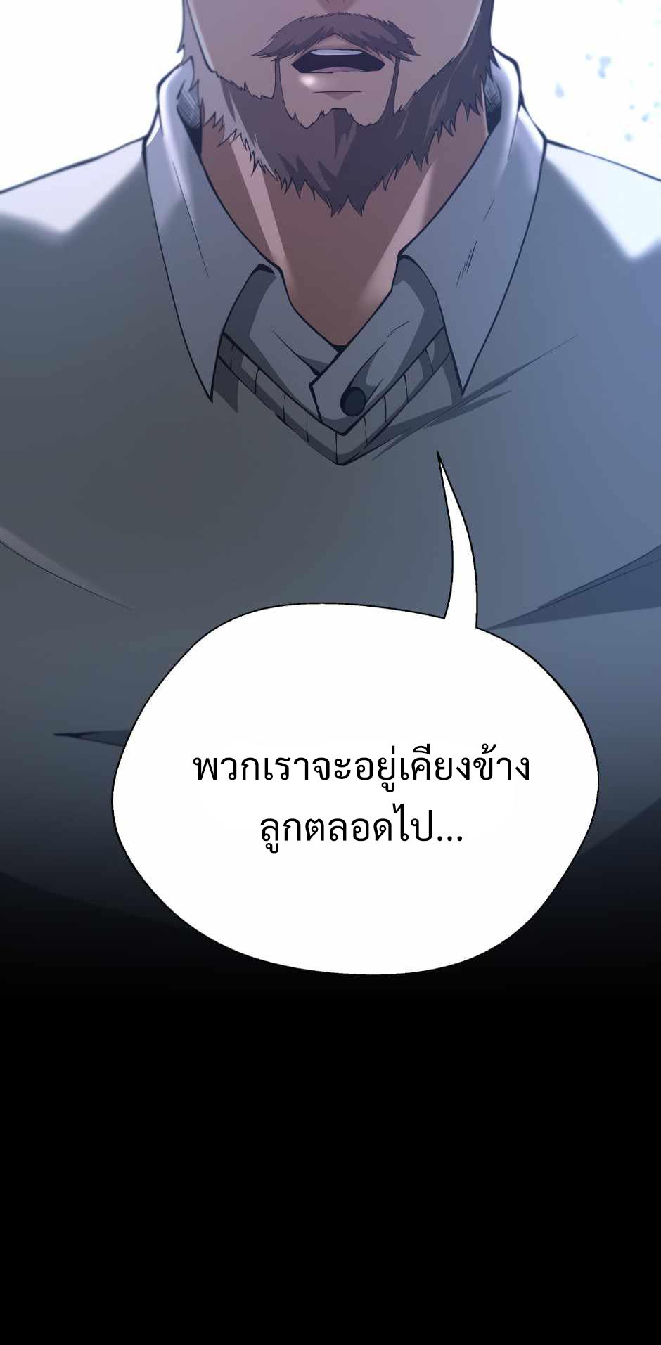 The Beginning After The End 141 62
