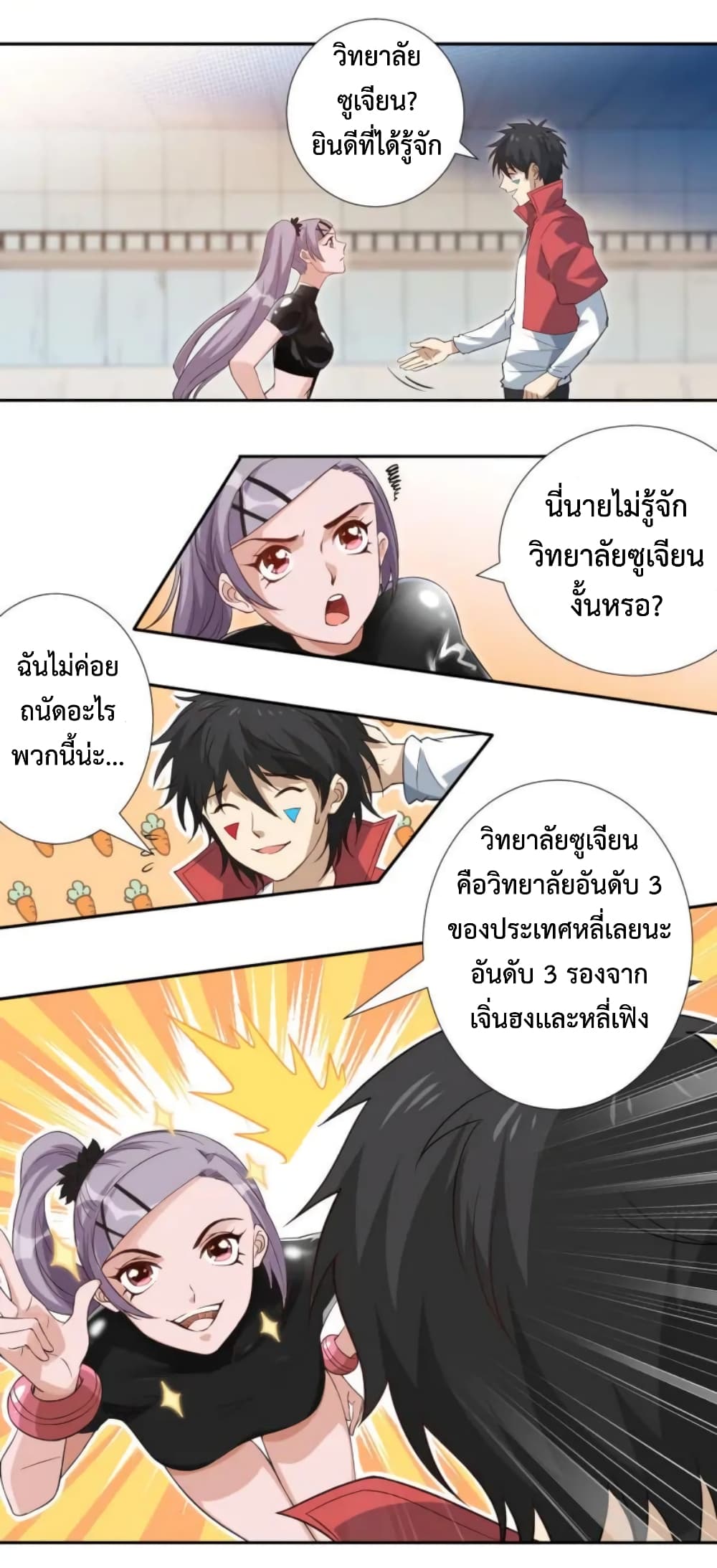 ULTIMATE SOLDIER เธ•เธญเธเธ—เธตเน 37 (16)