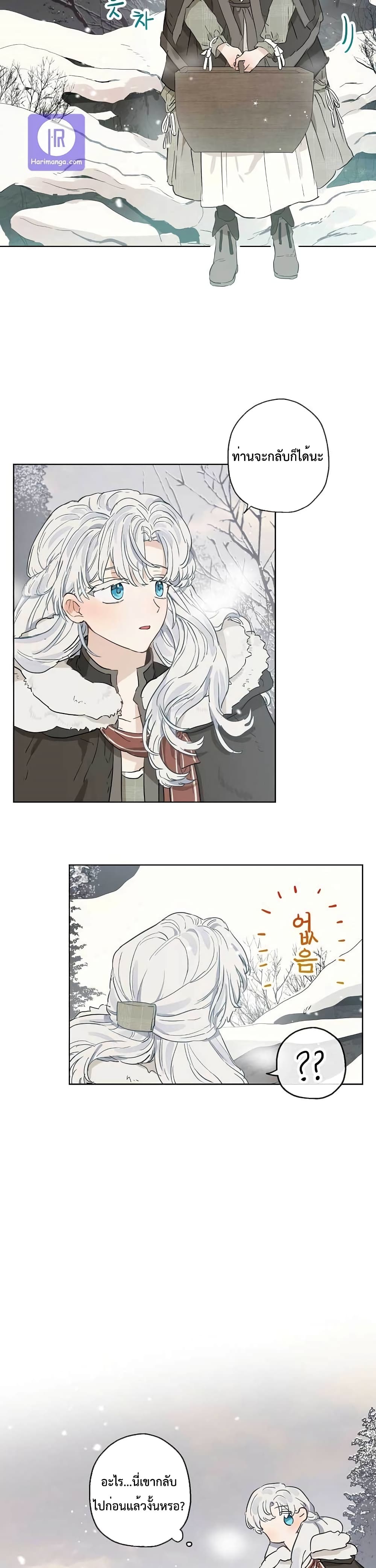 When The Count’s Illegitimate 11 09