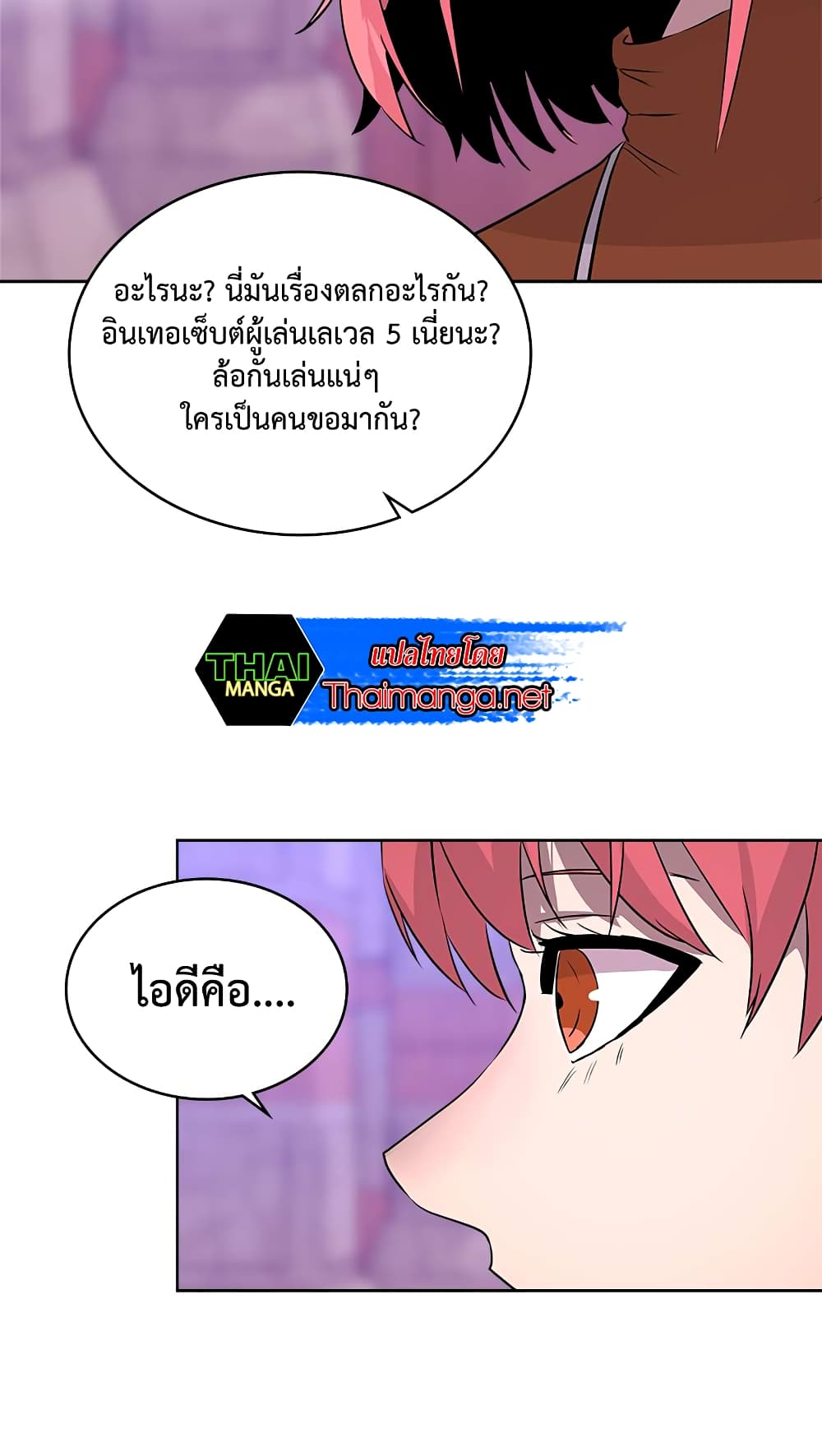 Dimensional Mercenary 66 54