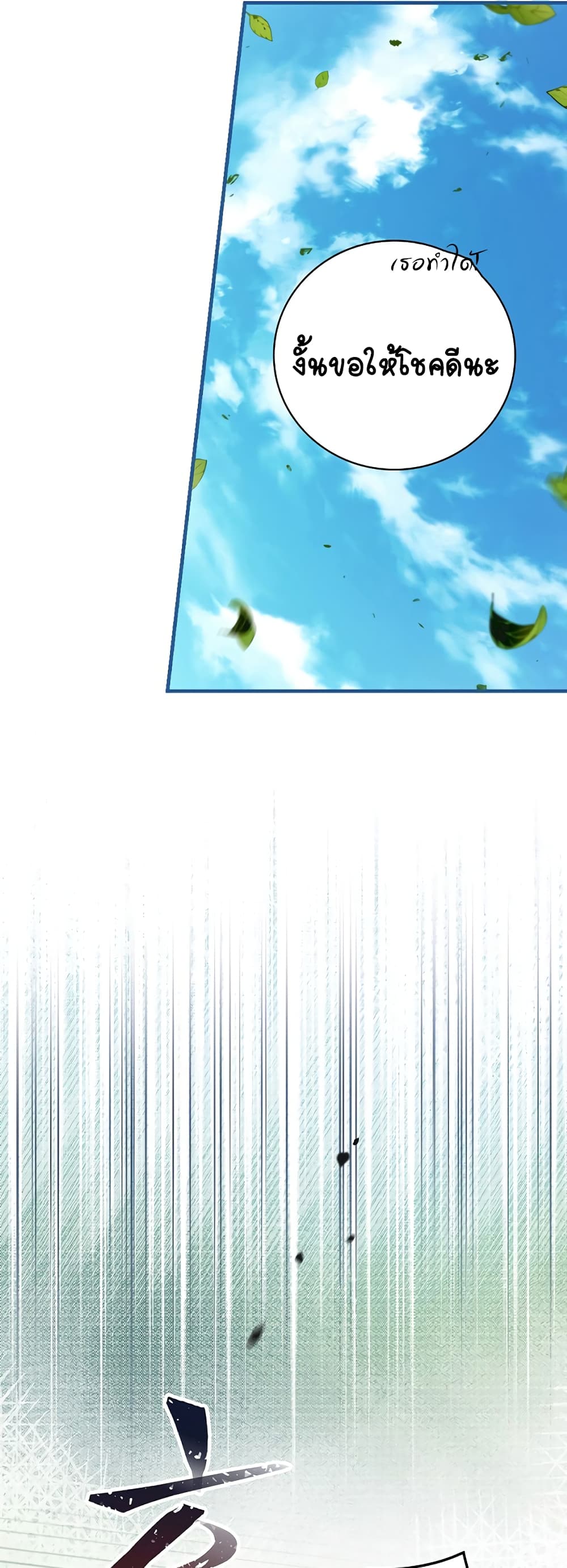 Knight of the Frozen Flower 3 (54)