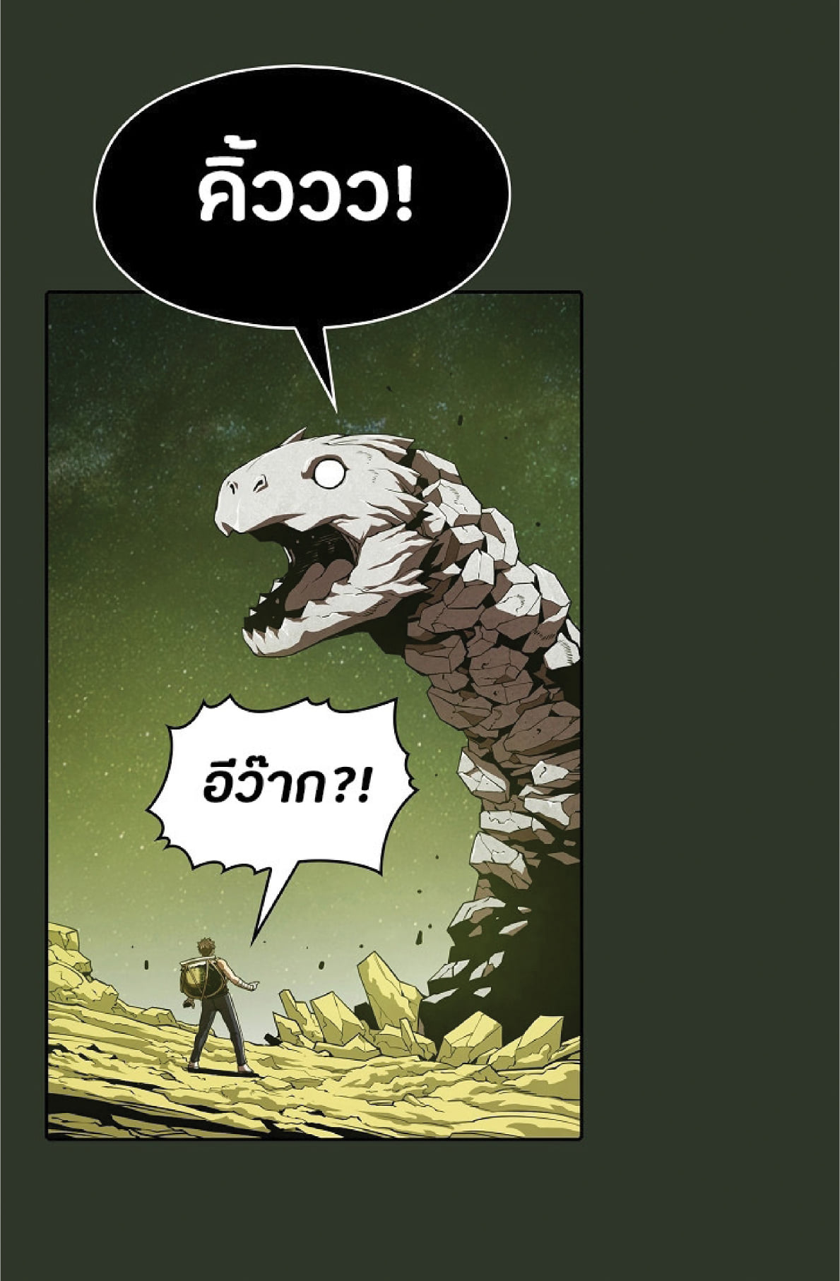 The Constellation That Returned From Hell 17 (2)