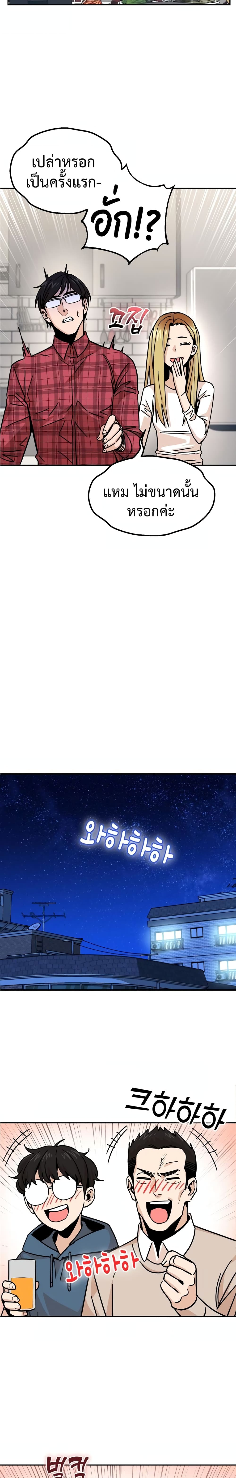 Match Made in Heaven by chance 10 22