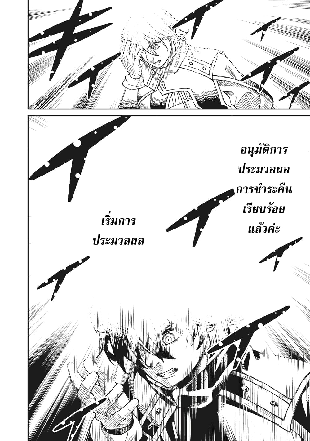 Gikou Taichi no Torikaeshi 1.2 (14)