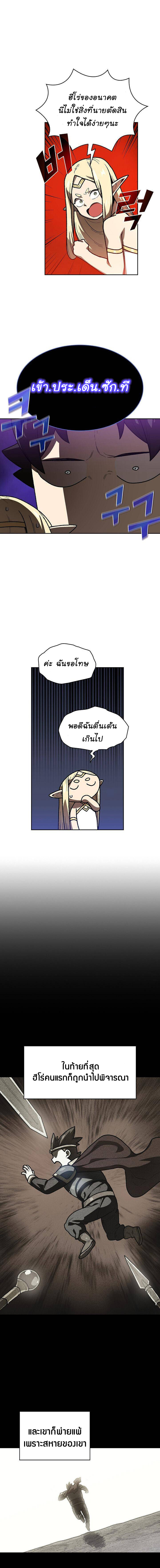 FFF Class Trashero 91 (7)