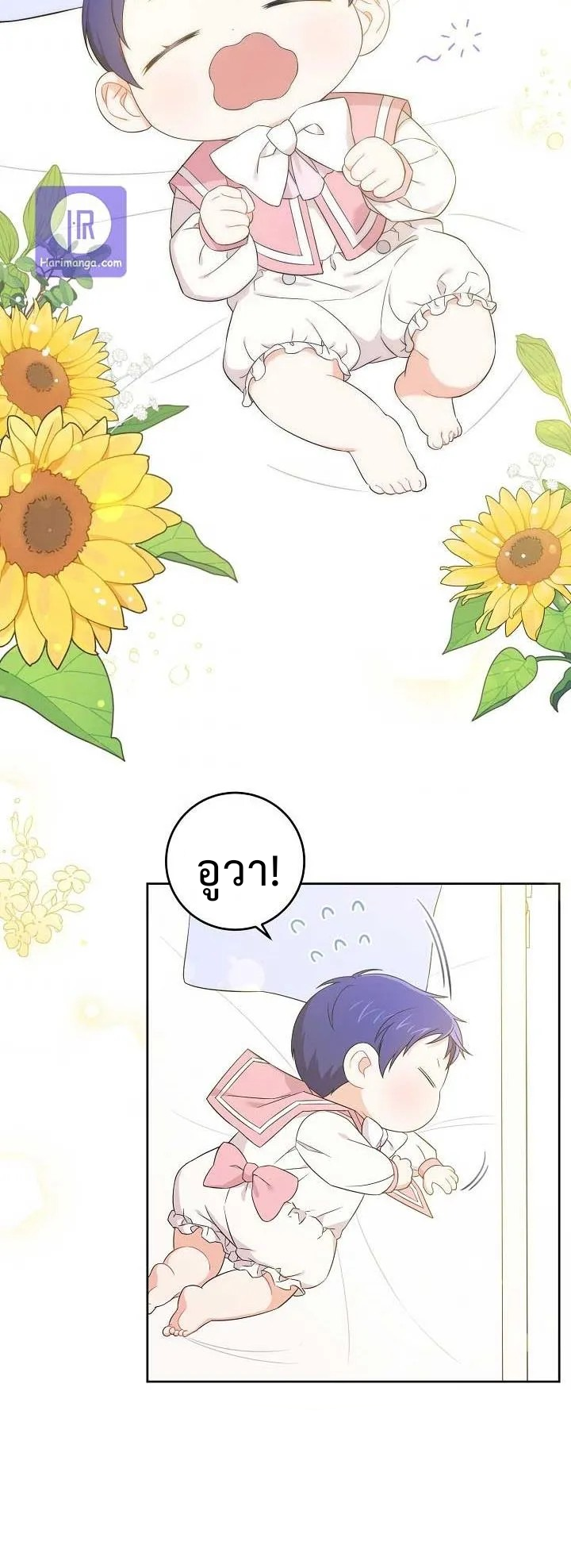 Please Give Me the Pacifier 14 04