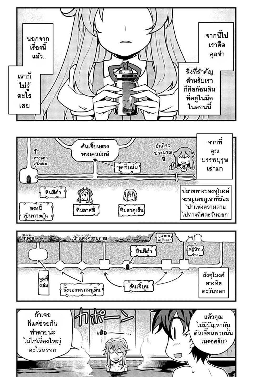 Isekai Nonbiri Nouka 173 2