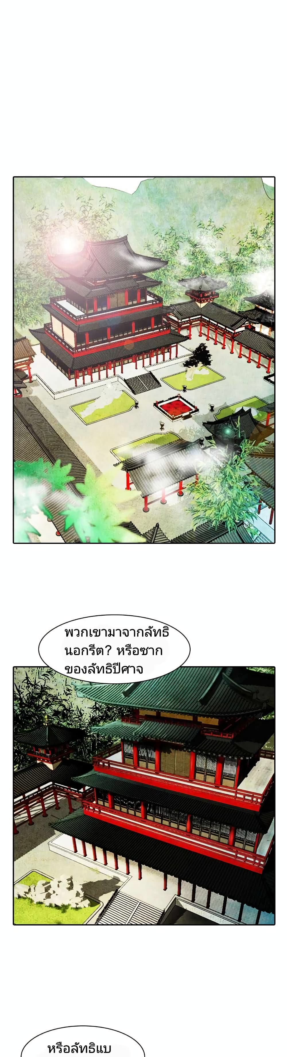 Worlds Best Assassin 2 (3)