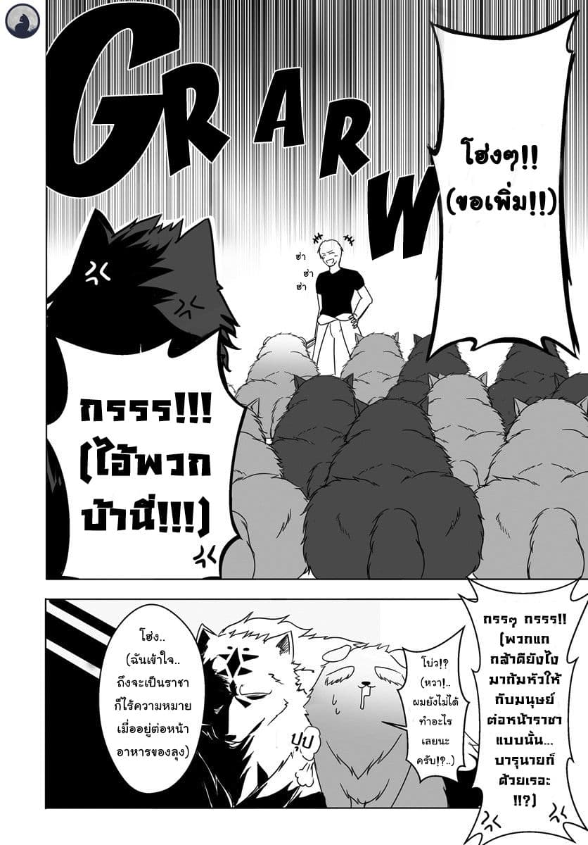 Wanwan Monogatari ตอนที่ 7 (9)