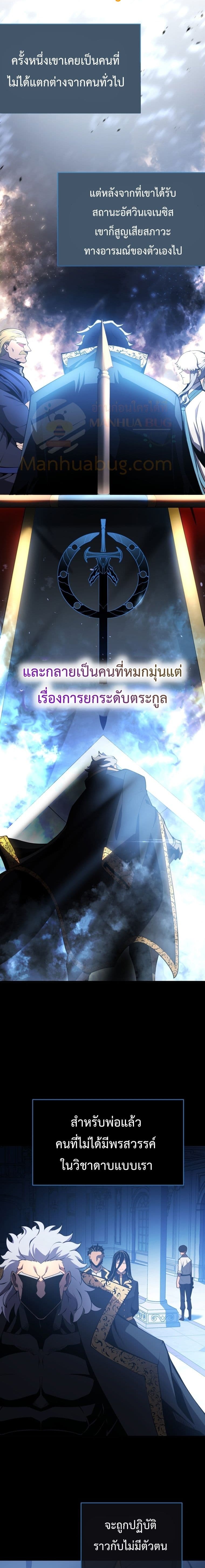 Swordmaster’s Youngest Son ตอนที่ 3 (13)