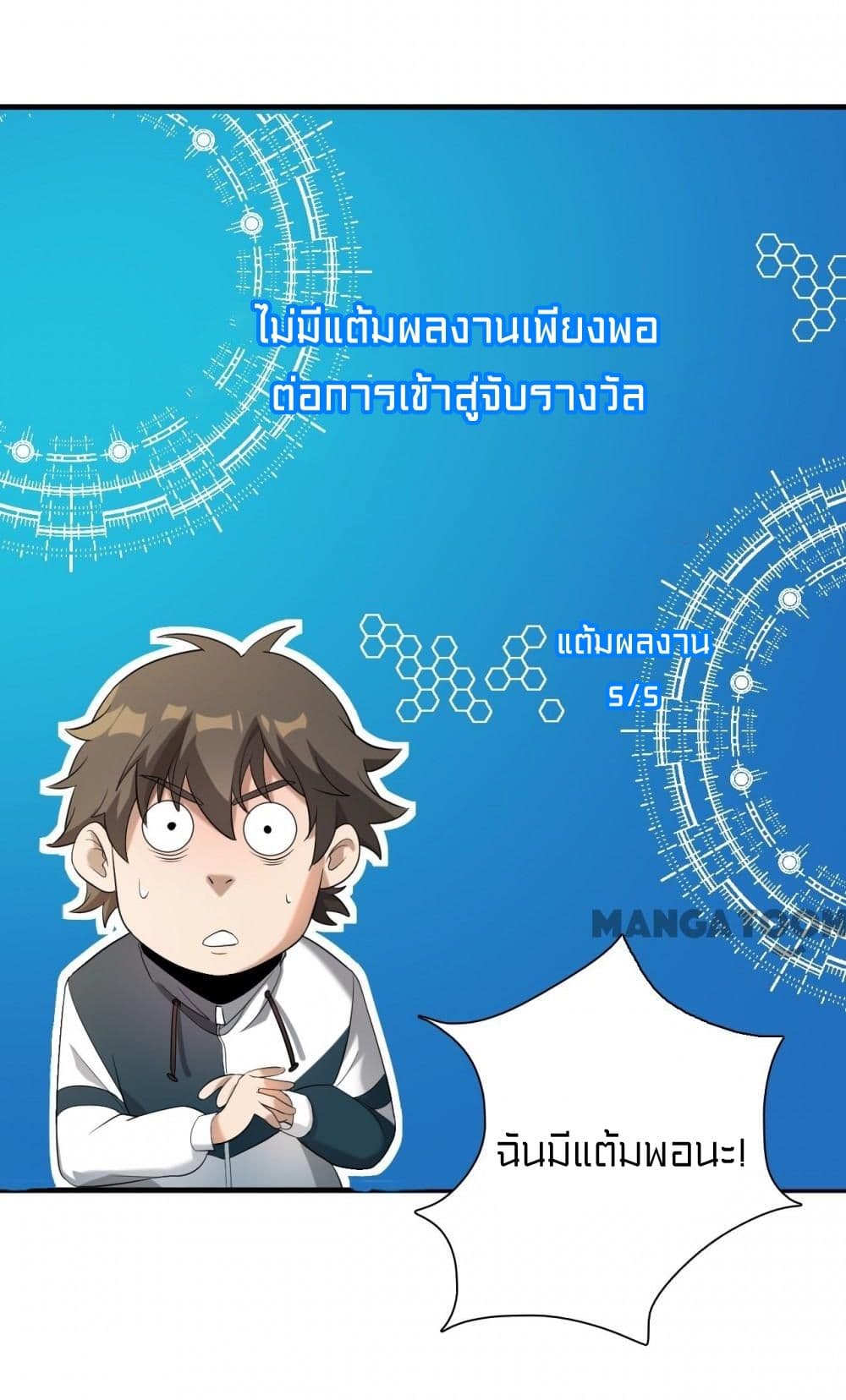 Rebirth of Legendary Doctor 6 (26)
