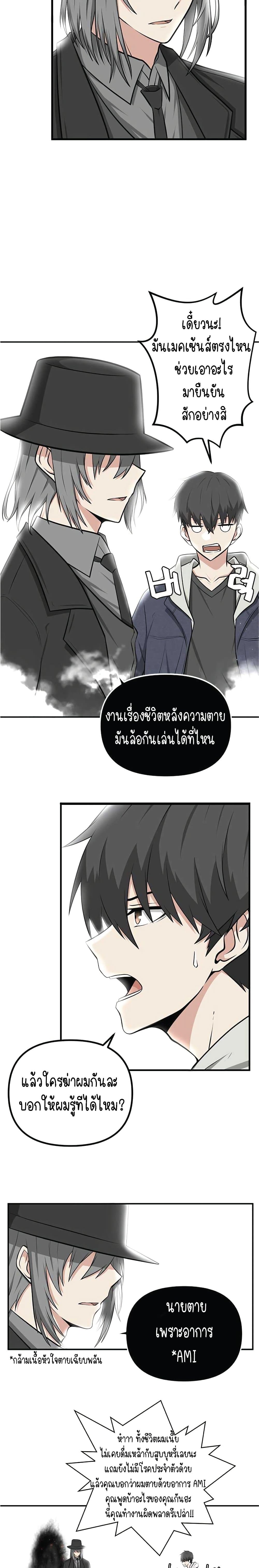 Where Are You Looking, Manager 1 03