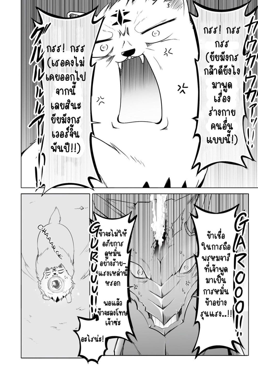 Wanwan Monogatari ตอนที่ 12. 2 (3)