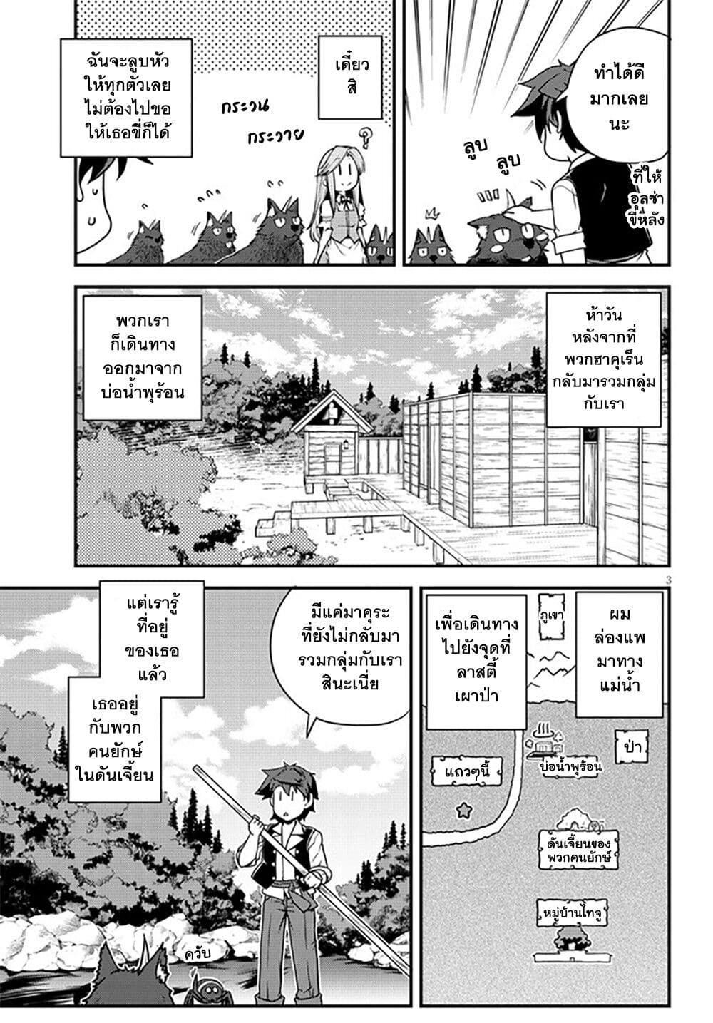 Isekai Nonbiri Nouka 174 3