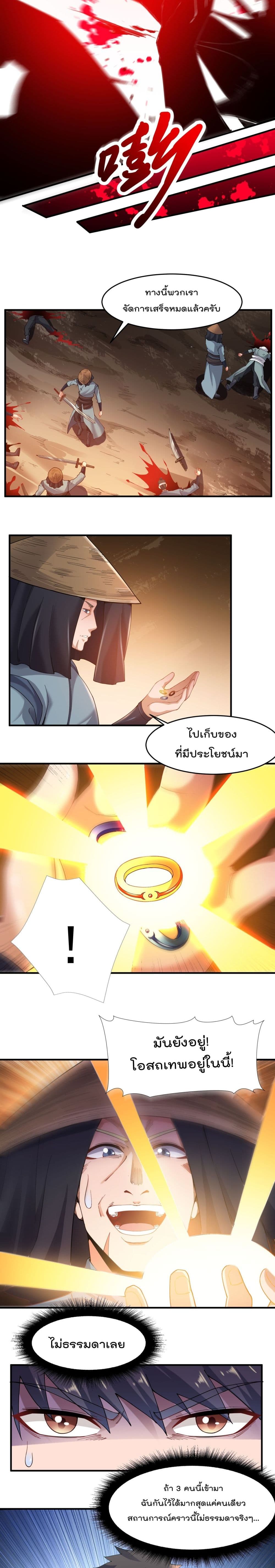 Super Warrior in Another World 136 08