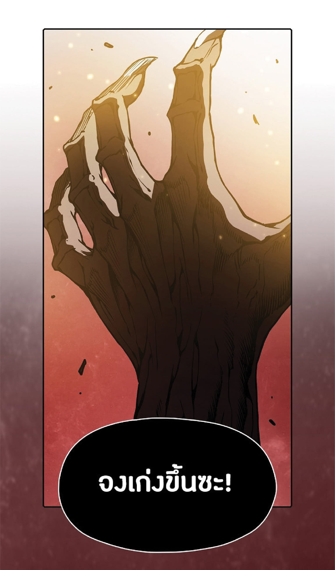 The Constellation That Returned From Hell 15 (17)