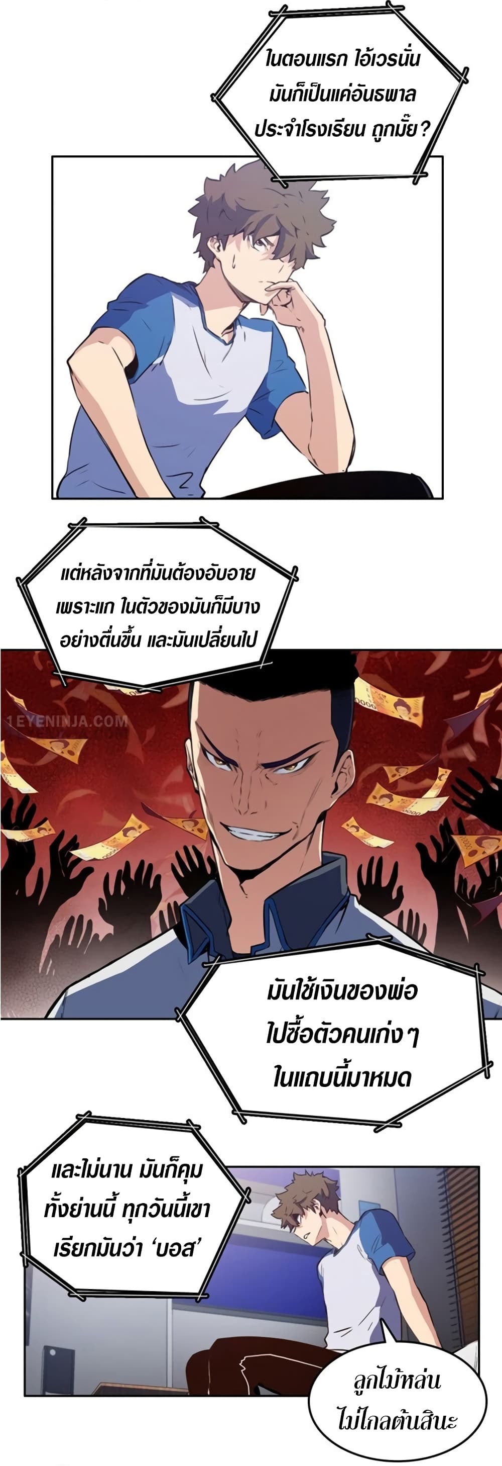 OOParts 8 15
