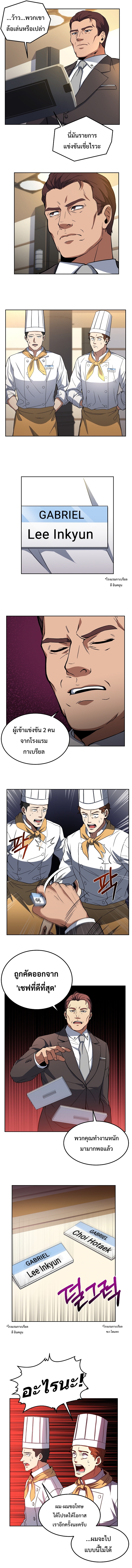 Youngest Chef from the 3rd Rate Hotel 11 (2)