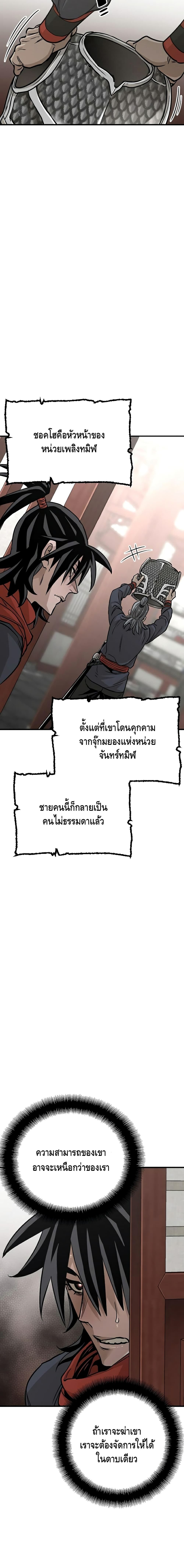 Heavenly Demon Cultivation Simulation 14 19